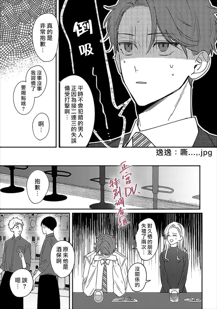 《打是亲骂是爱、爱得不够用脚踹》漫画最新章节第12话免费下拉式在线观看章节第【13】张图片