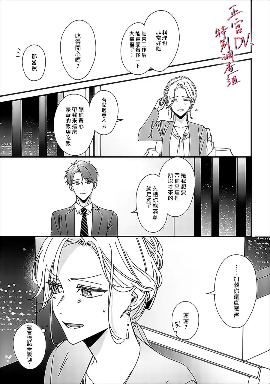 《打是亲骂是爱、爱得不够用脚踹》漫画最新章节第9.2话免费下拉式在线观看章节第【7】张图片