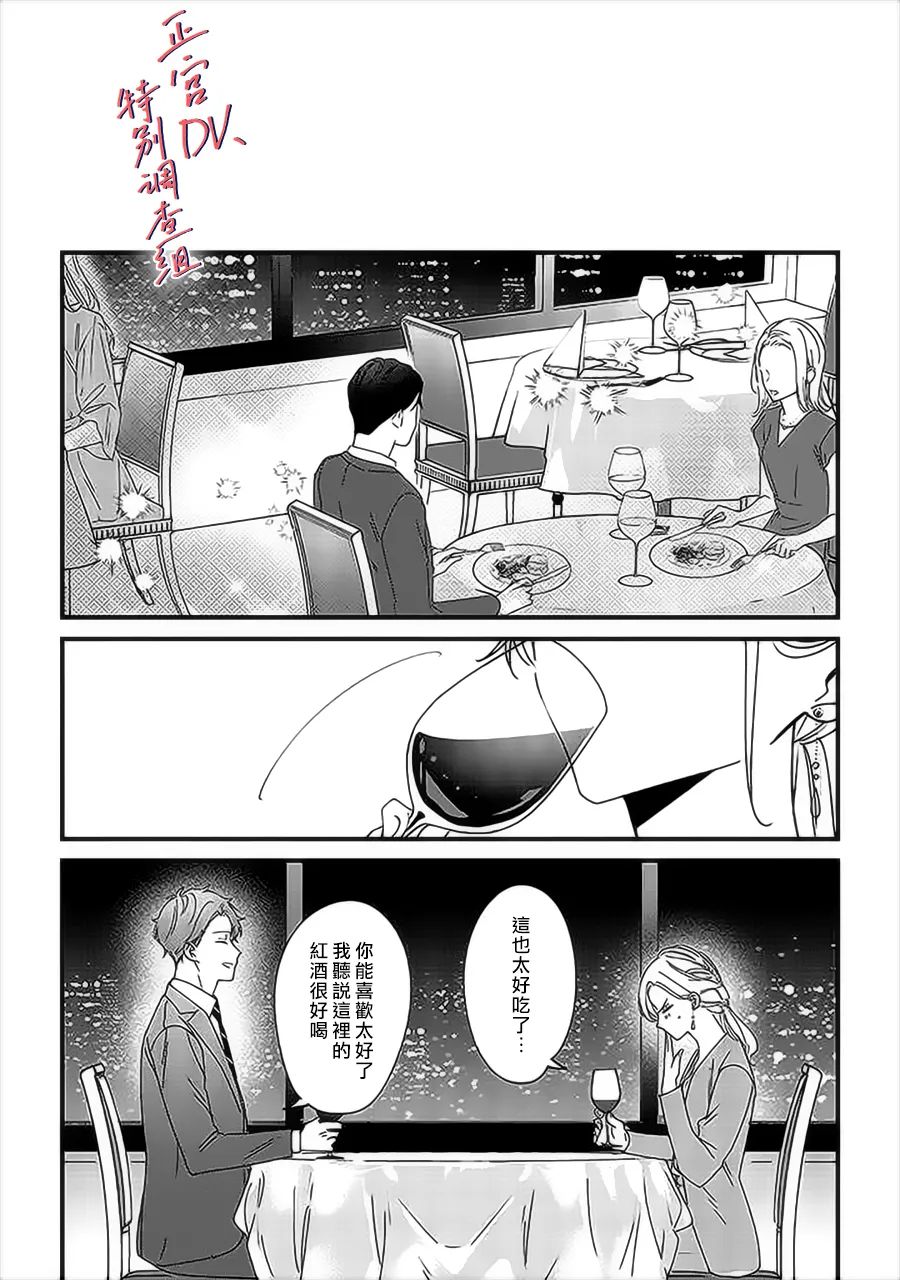 《打是亲骂是爱、爱得不够用脚踹》漫画最新章节第9.2话免费下拉式在线观看章节第【6】张图片