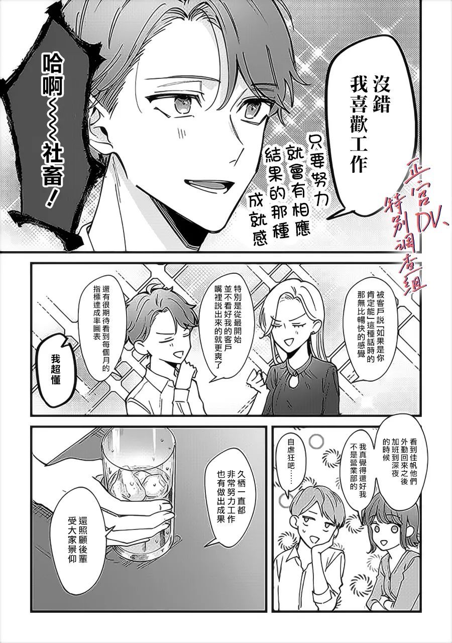 《打是亲骂是爱、爱得不够用脚踹》漫画最新章节第6.3话免费下拉式在线观看章节第【3】张图片