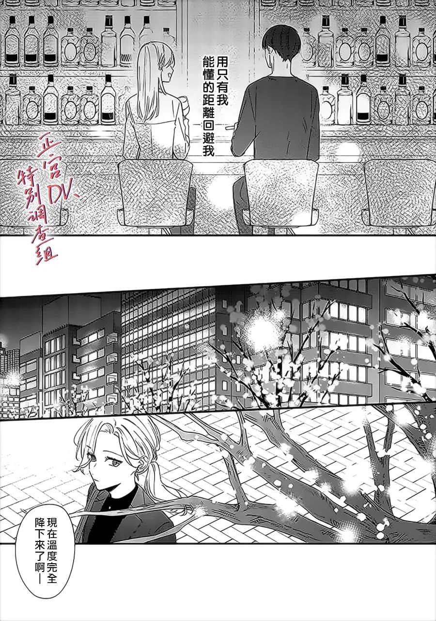 《打是亲骂是爱、爱得不够用脚踹》漫画最新章节第11话免费下拉式在线观看章节第【6】张图片