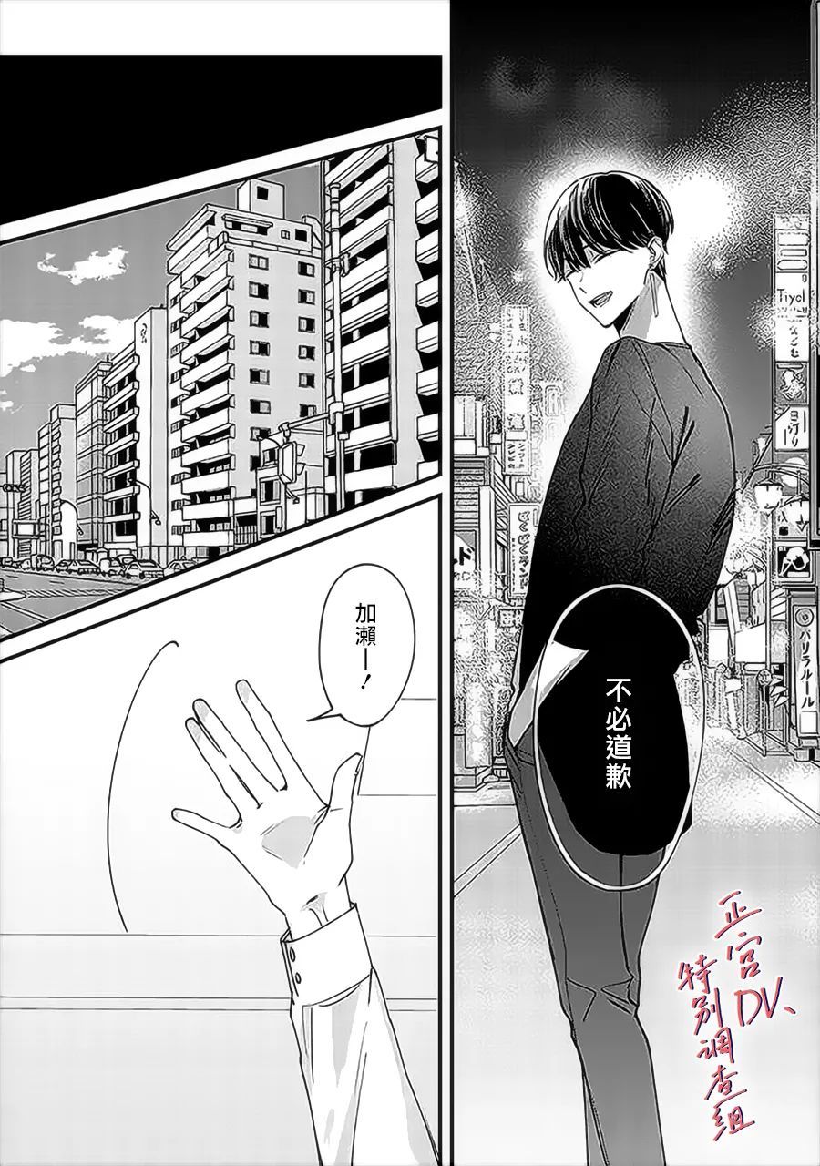 《打是亲骂是爱、爱得不够用脚踹》漫画最新章节第7.1话免费下拉式在线观看章节第【6】张图片