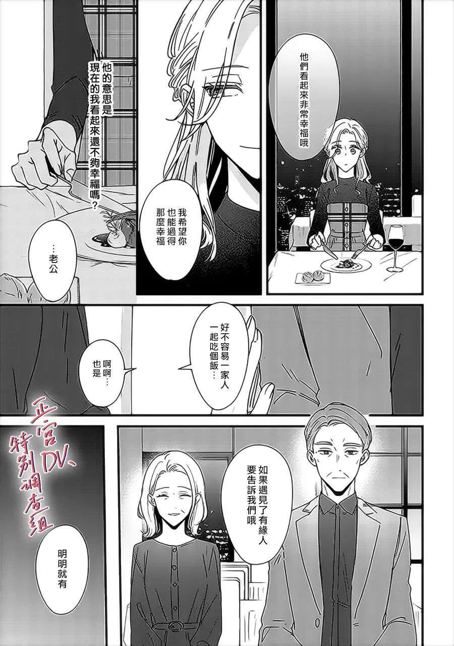 《打是亲骂是爱、爱得不够用脚踹》漫画最新章节第8话免费下拉式在线观看章节第【9】张图片