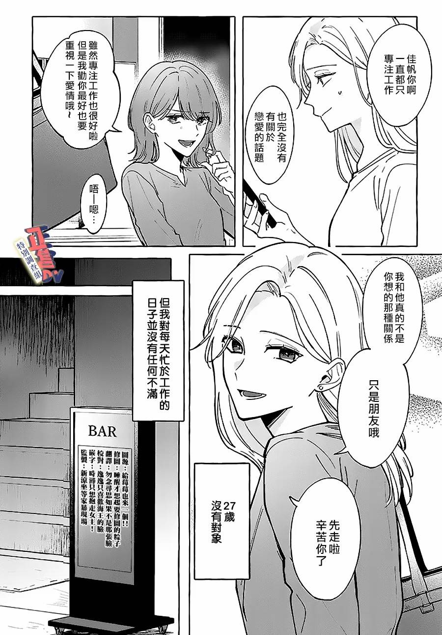 《打是亲骂是爱、爱得不够用脚踹》漫画最新章节第1.1话免费下拉式在线观看章节第【3】张图片