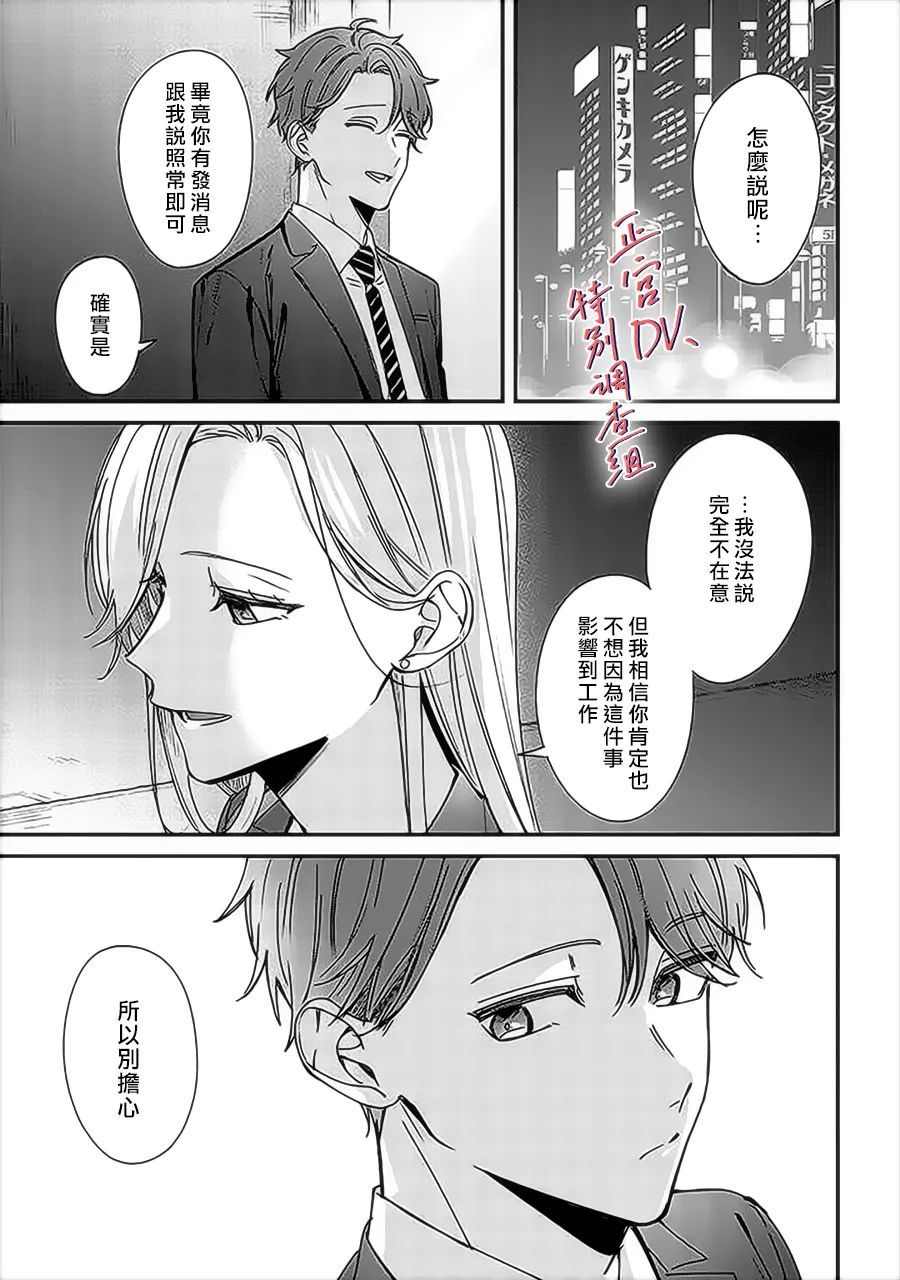 《打是亲骂是爱、爱得不够用脚踹》漫画最新章节第10话免费下拉式在线观看章节第【11】张图片