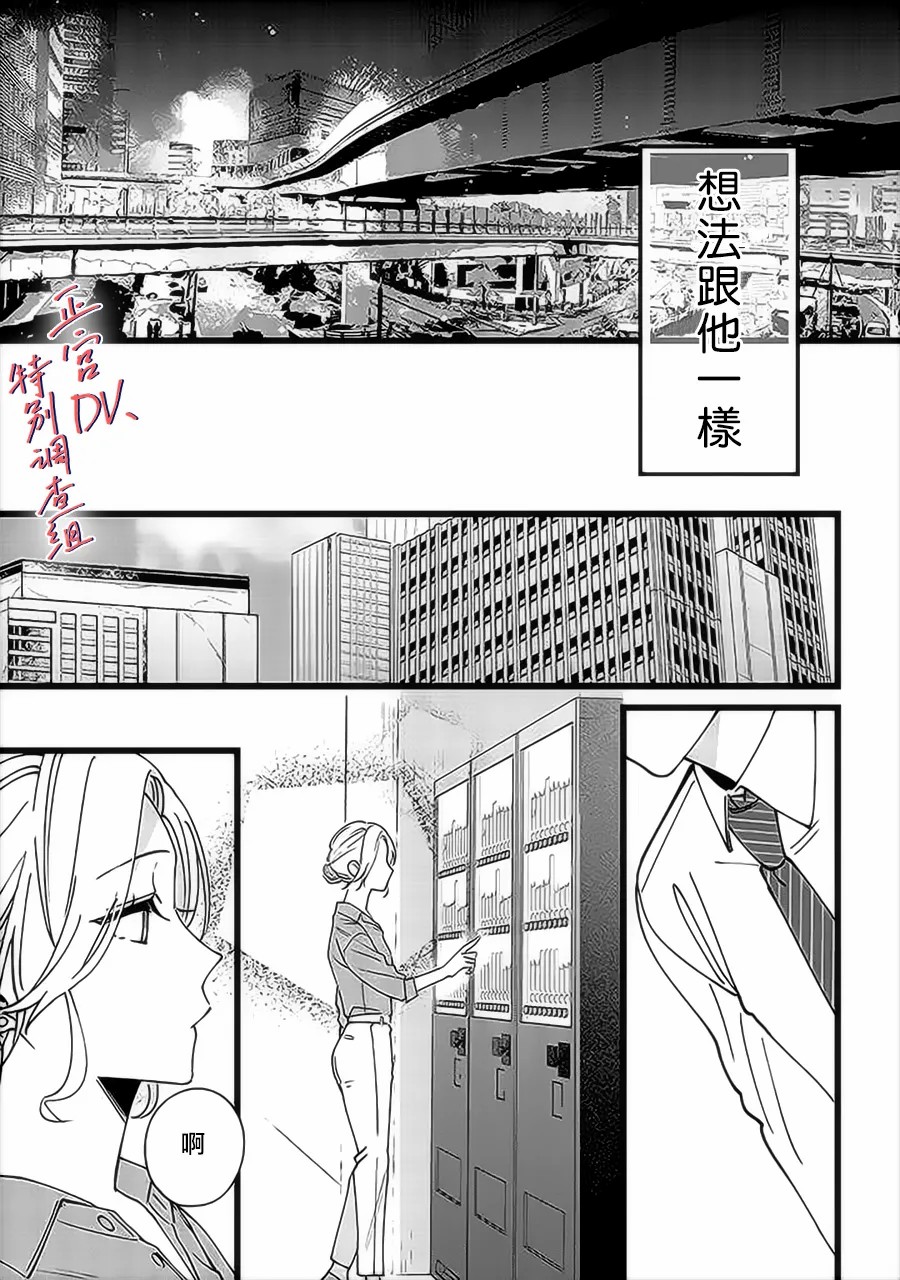 《打是亲骂是爱、爱得不够用脚踹》漫画最新章节第1话免费下拉式在线观看章节第【27】张图片