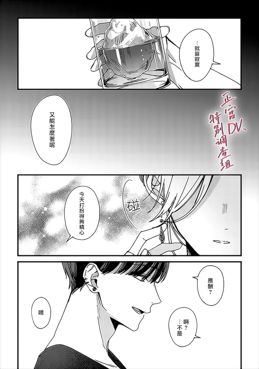 《打是亲骂是爱、爱得不够用脚踹》漫画最新章节第9.4话免费下拉式在线观看章节第【2】张图片