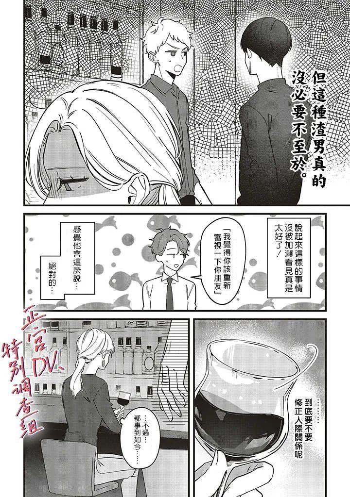 《打是亲骂是爱、爱得不够用脚踹》漫画最新章节第7.2话免费下拉式在线观看章节第【4】张图片