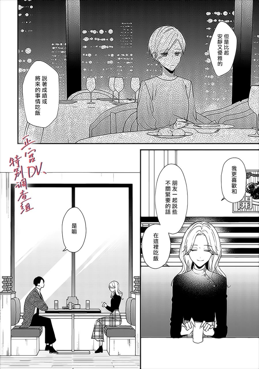 《打是亲骂是爱、爱得不够用脚踹》漫画最新章节第14话免费下拉式在线观看章节第【18】张图片