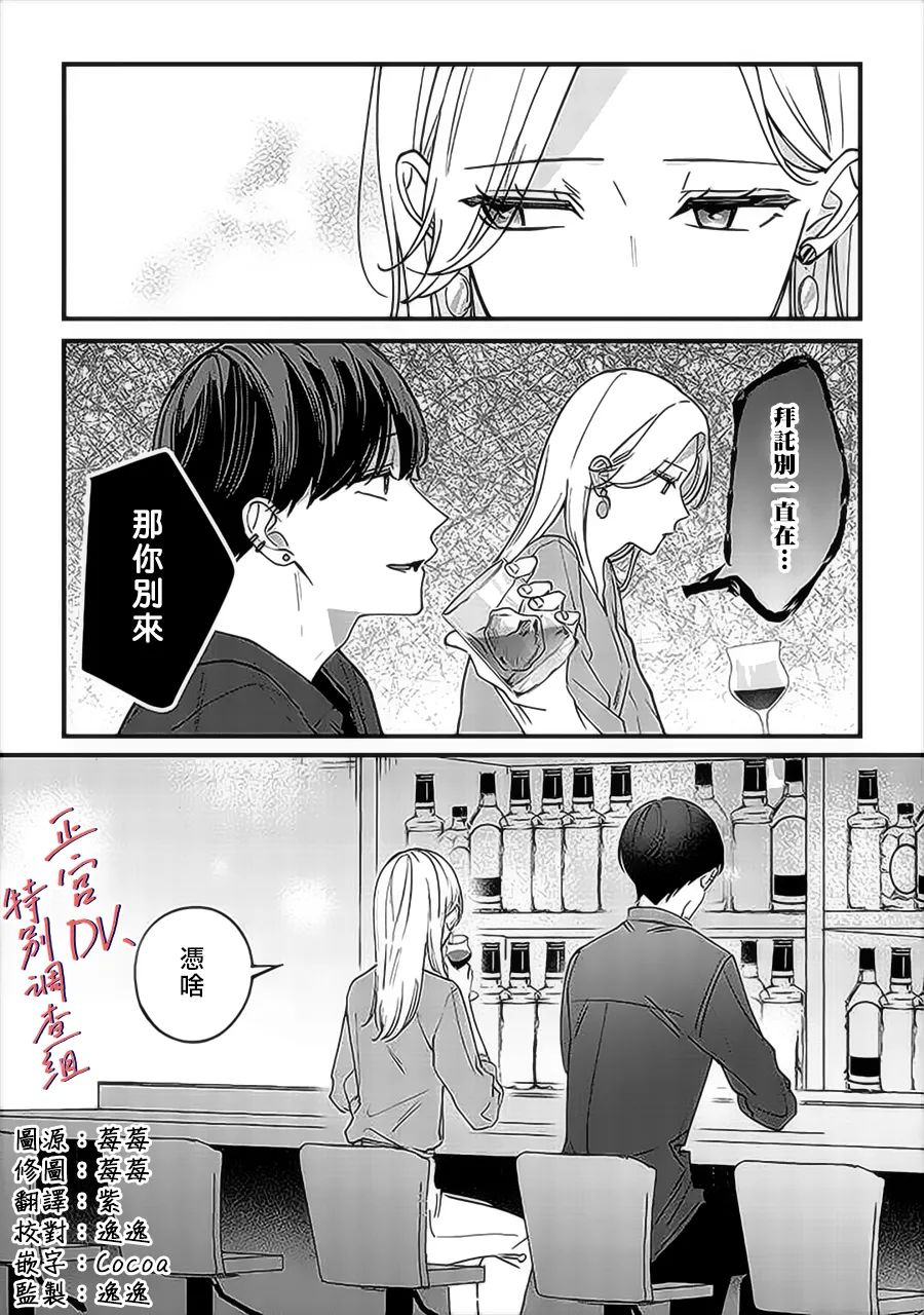 《打是亲骂是爱、爱得不够用脚踹》漫画最新章节第7.3话免费下拉式在线观看章节第【9】张图片