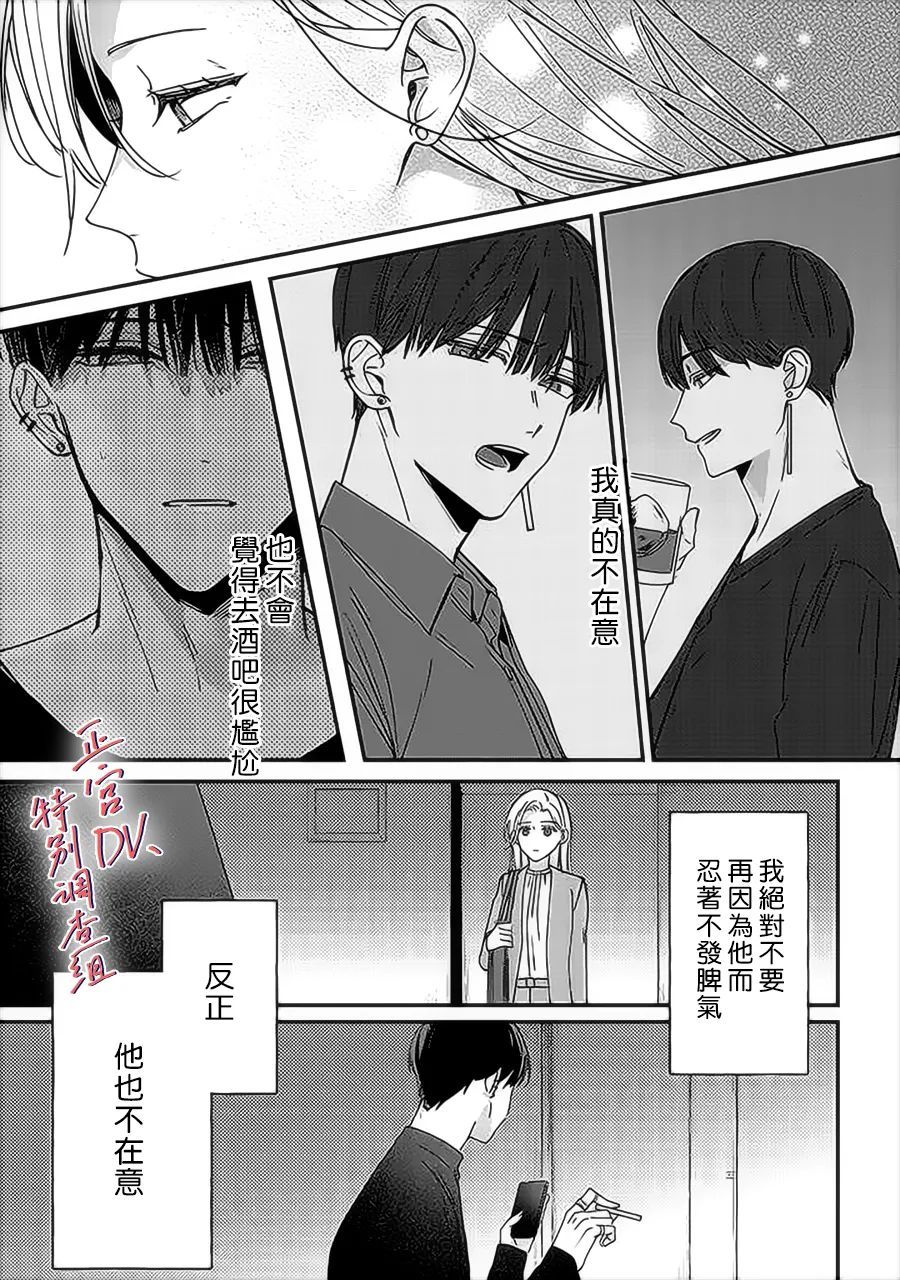 《打是亲骂是爱、爱得不够用脚踹》漫画最新章节第10话免费下拉式在线观看章节第【13】张图片