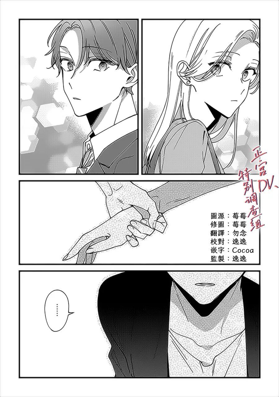 《打是亲骂是爱、爱得不够用脚踹》漫画最新章节第6.4话免费下拉式在线观看章节第【7】张图片