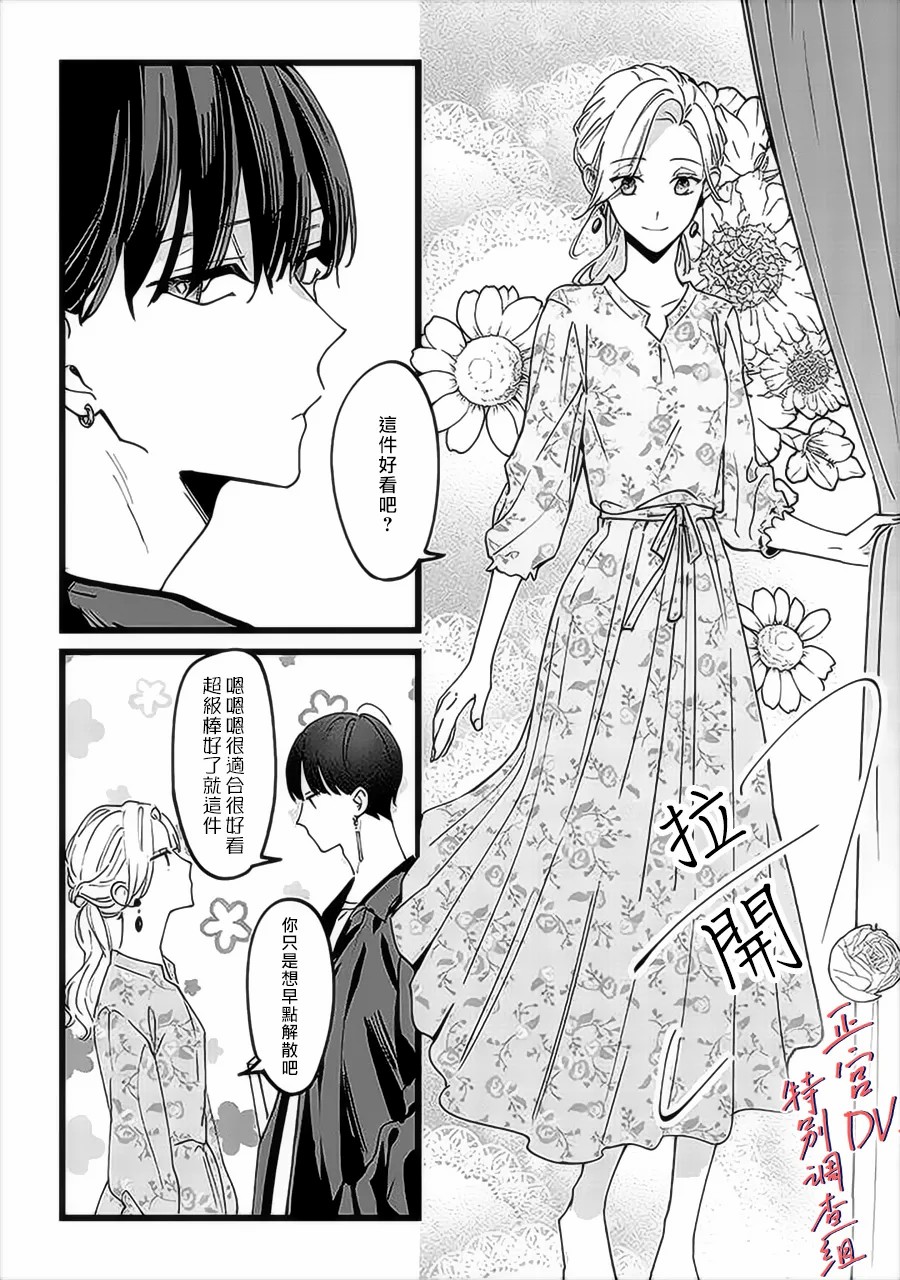 《打是亲骂是爱、爱得不够用脚踹》漫画最新章节第1话免费下拉式在线观看章节第【7】张图片