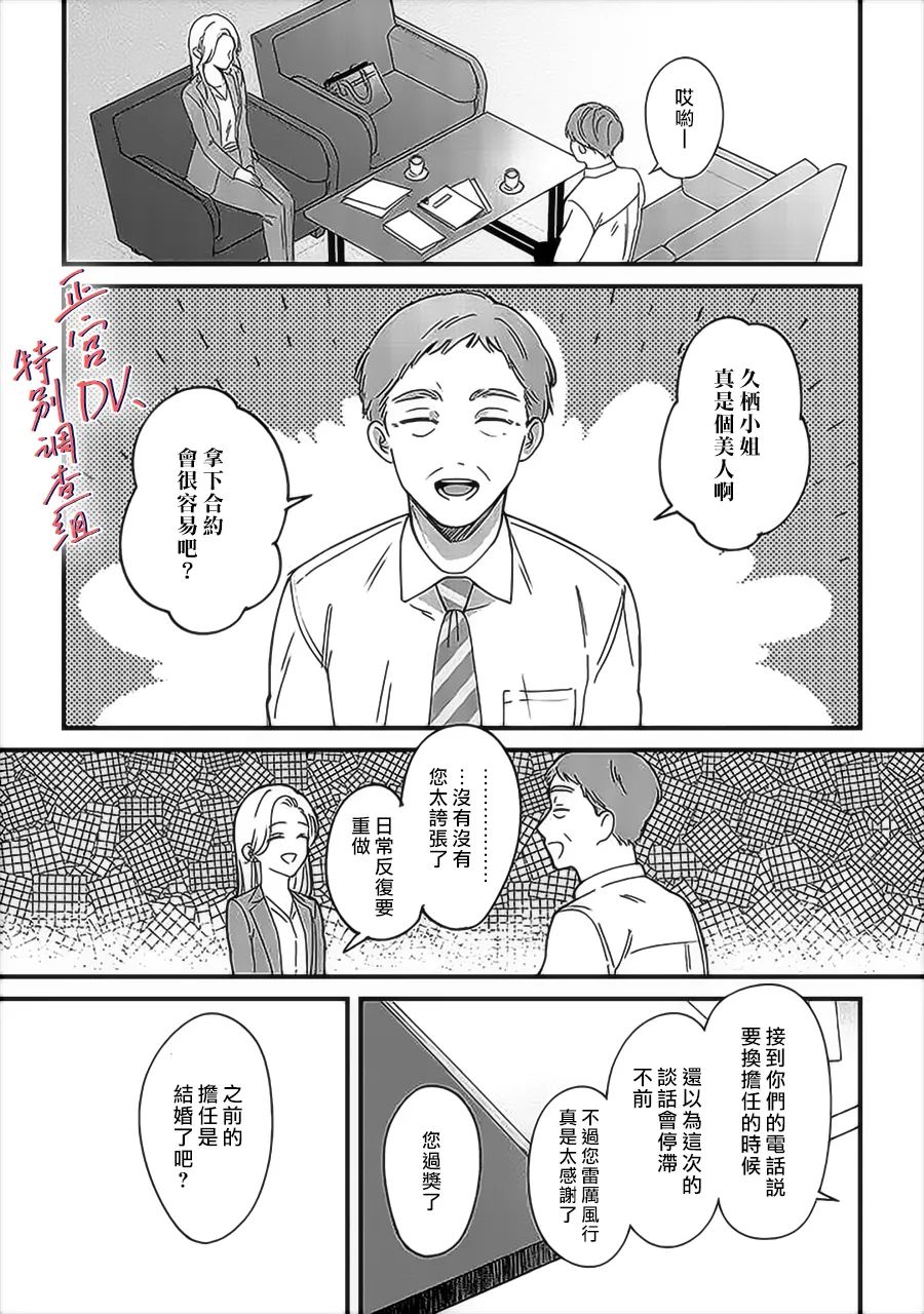 《打是亲骂是爱、爱得不够用脚踹》漫画最新章节第8话免费下拉式在线观看章节第【16】张图片