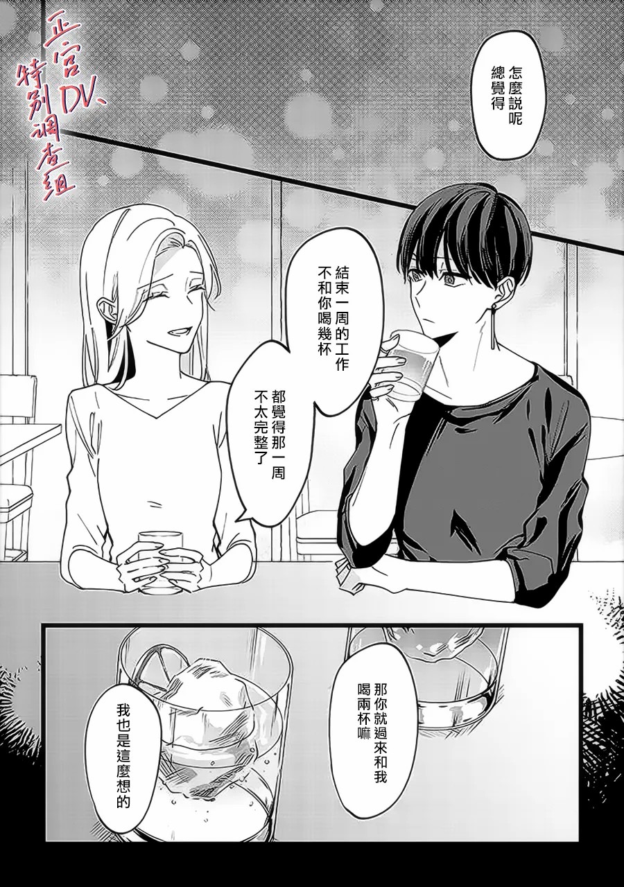 《打是亲骂是爱、爱得不够用脚踹》漫画最新章节第1话免费下拉式在线观看章节第【4】张图片