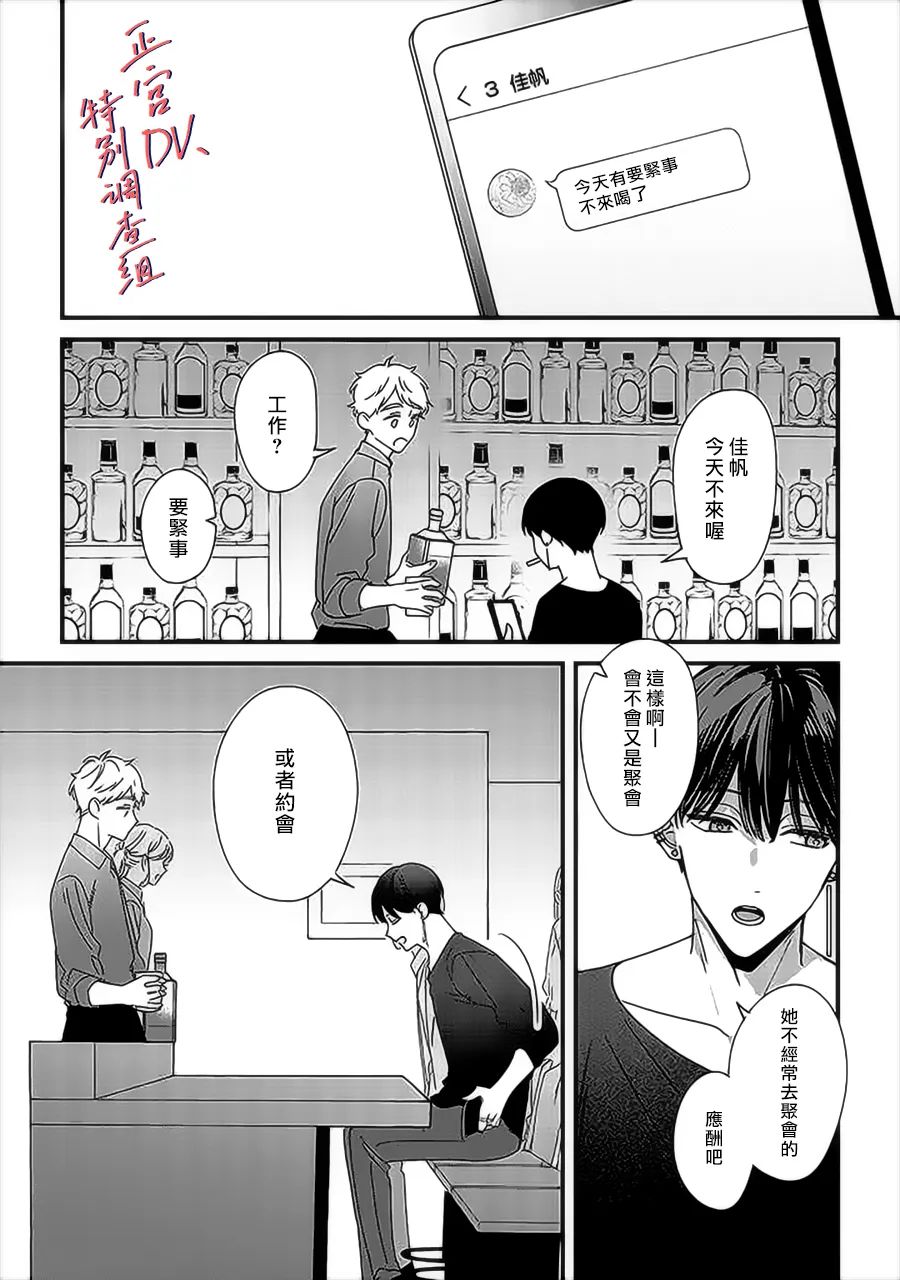 《打是亲骂是爱、爱得不够用脚踹》漫画最新章节第9.2话免费下拉式在线观看章节第【4】张图片