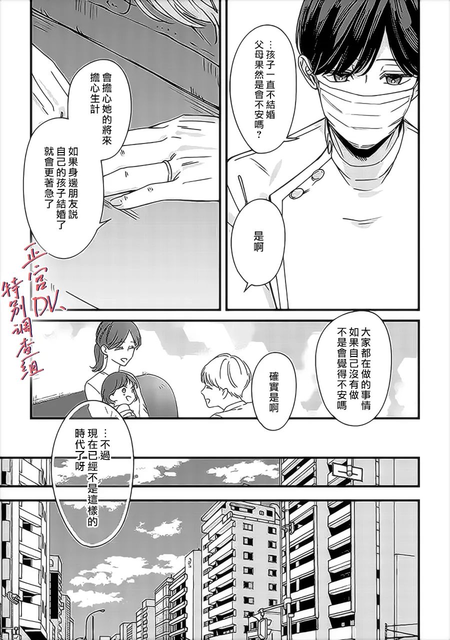 《打是亲骂是爱、爱得不够用脚踹》漫画最新章节第8话免费下拉式在线观看章节第【15】张图片