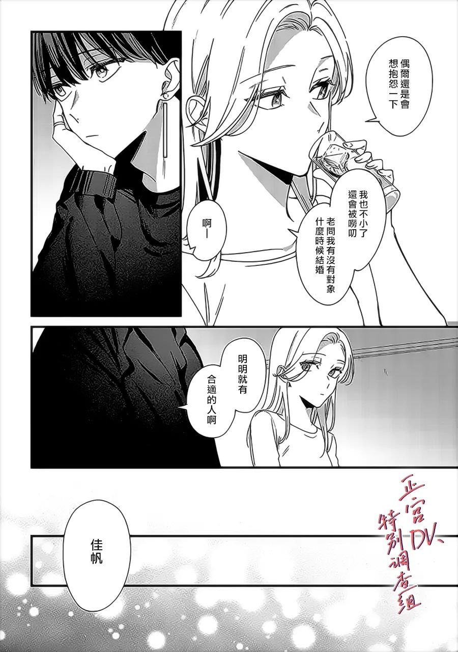 《打是亲骂是爱、爱得不够用脚踹》漫画最新章节第8话免费下拉式在线观看章节第【7】张图片