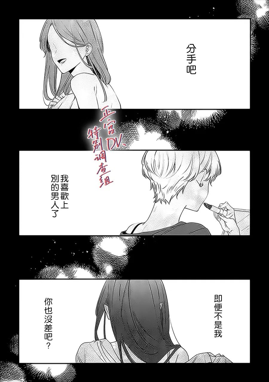 《打是亲骂是爱、爱得不够用脚踹》漫画最新章节第13话免费下拉式在线观看章节第【22】张图片