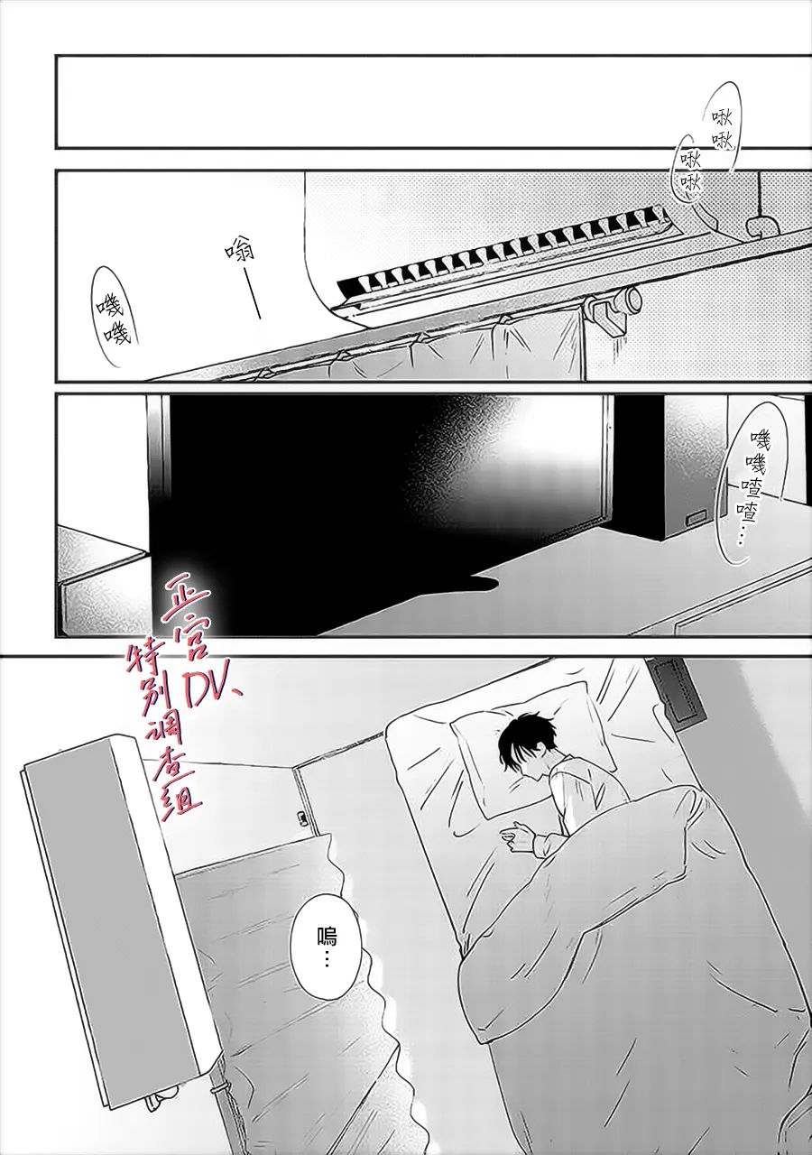 《打是亲骂是爱、爱得不够用脚踹》漫画最新章节第13话免费下拉式在线观看章节第【32】张图片