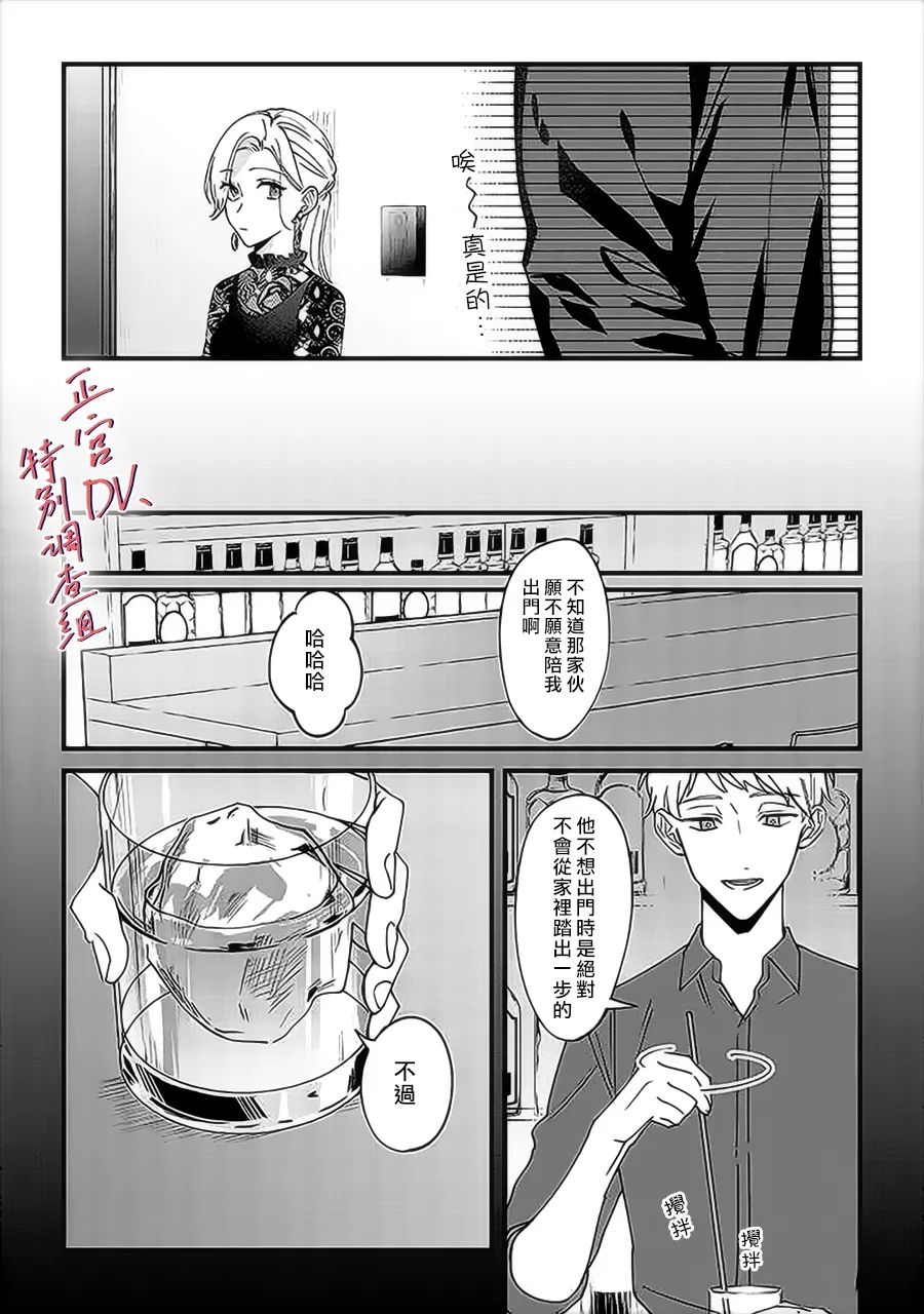 《打是亲骂是爱、爱得不够用脚踹》漫画最新章节番外01免费下拉式在线观看章节第【8】张图片