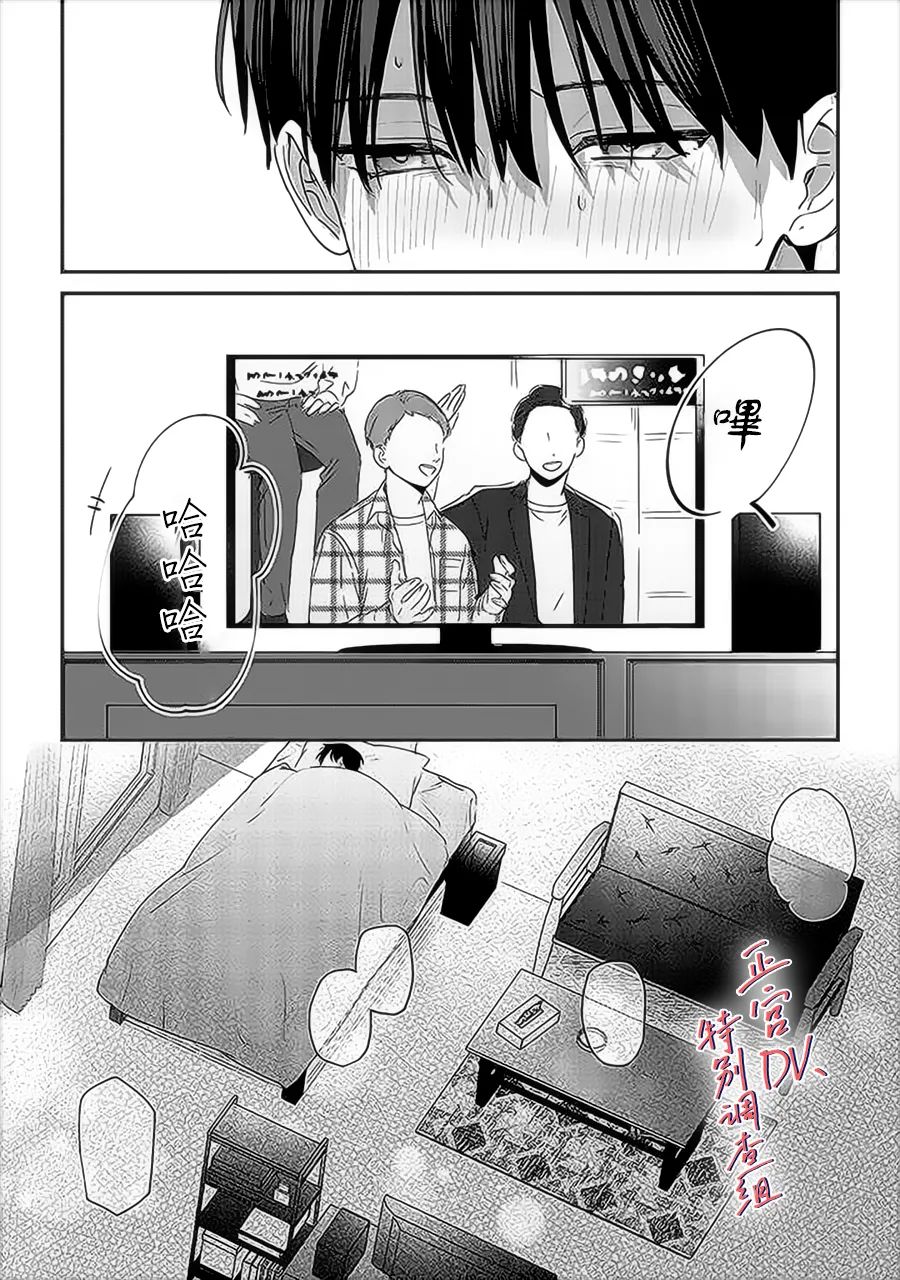 《打是亲骂是爱、爱得不够用脚踹》漫画最新章节第13话免费下拉式在线观看章节第【30】张图片