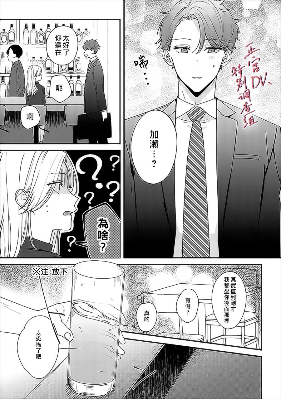 《打是亲骂是爱、爱得不够用脚踹》漫画最新章节第12话免费下拉式在线观看章节第【9】张图片