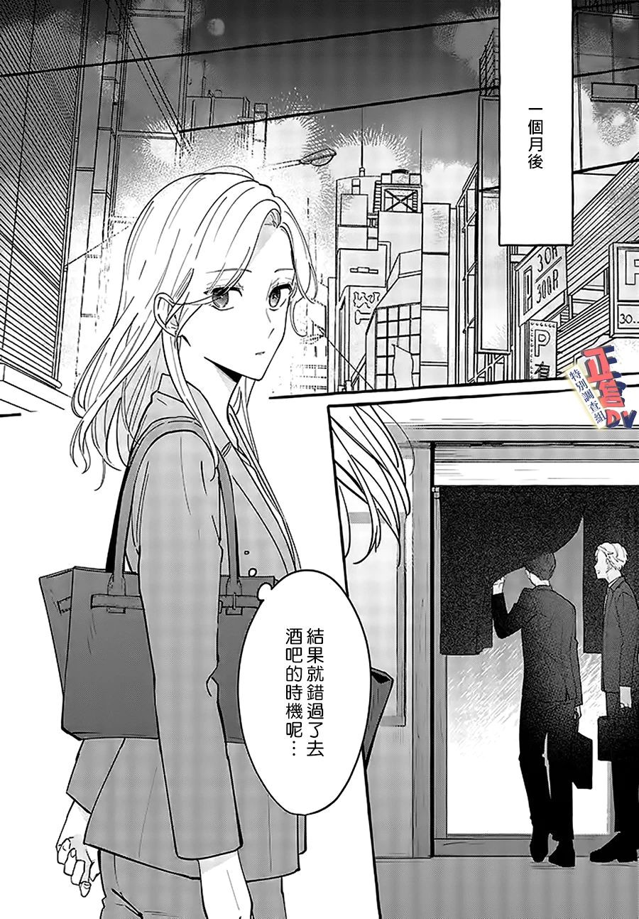 《打是亲骂是爱、爱得不够用脚踹》漫画最新章节第2.1话免费下拉式在线观看章节第【8】张图片