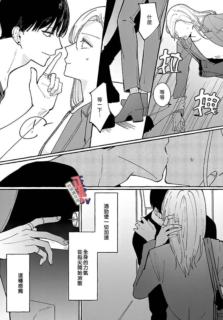 《打是亲骂是爱、爱得不够用脚踹》漫画最新章节第1.1话免费下拉式在线观看章节第【13】张图片