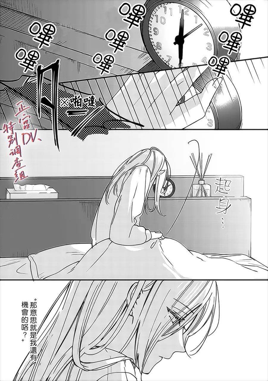 《打是亲骂是爱、爱得不够用脚踹》漫画最新章节第10话免费下拉式在线观看章节第【2】张图片