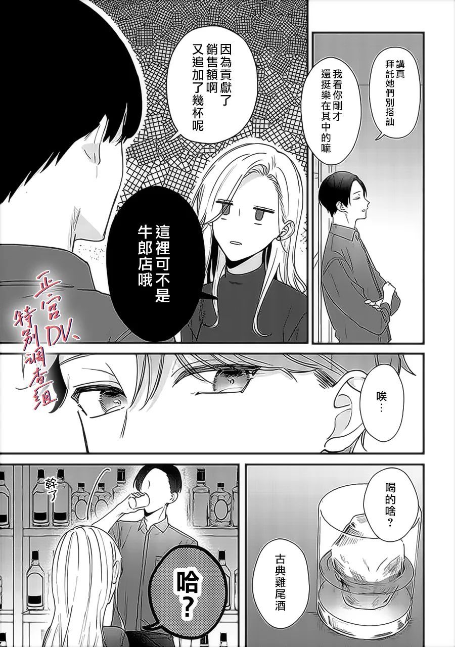 《打是亲骂是爱、爱得不够用脚踹》漫画最新章节第12话免费下拉式在线观看章节第【17】张图片