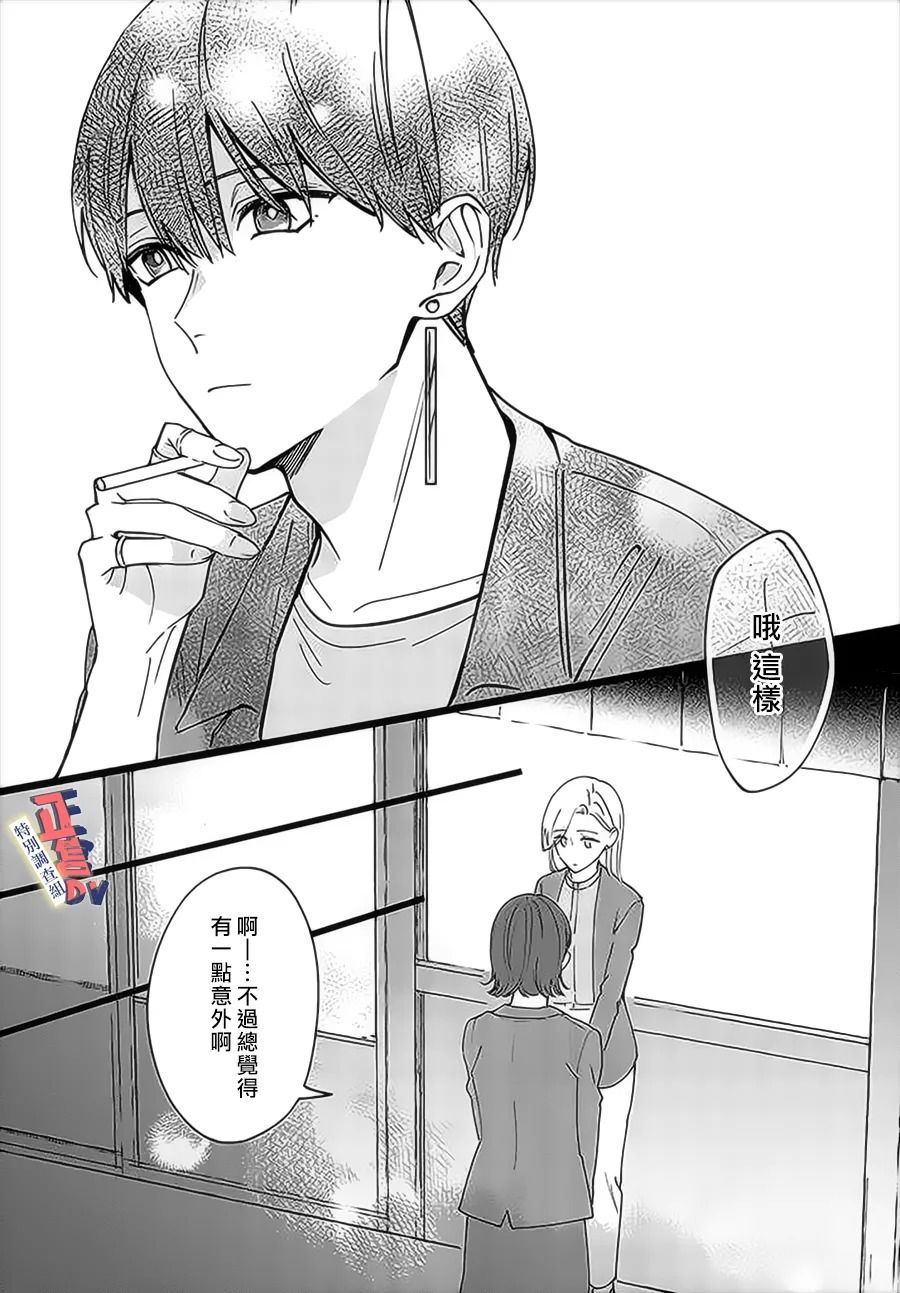 《打是亲骂是爱、爱得不够用脚踹》漫画最新章节第4.2话免费下拉式在线观看章节第【7】张图片