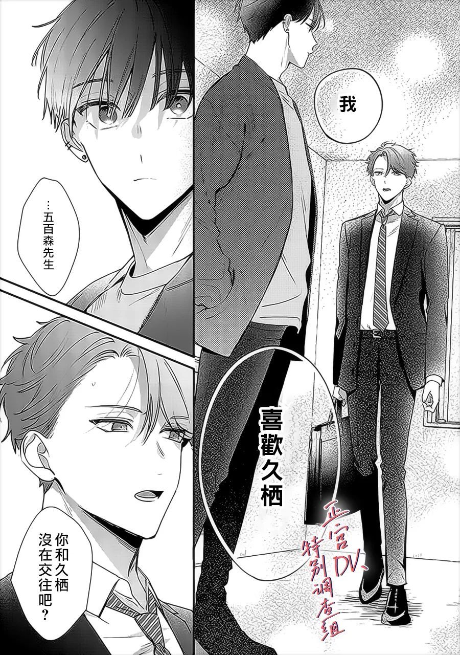 《打是亲骂是爱、爱得不够用脚踹》漫画最新章节第12话免费下拉式在线观看章节第【32】张图片