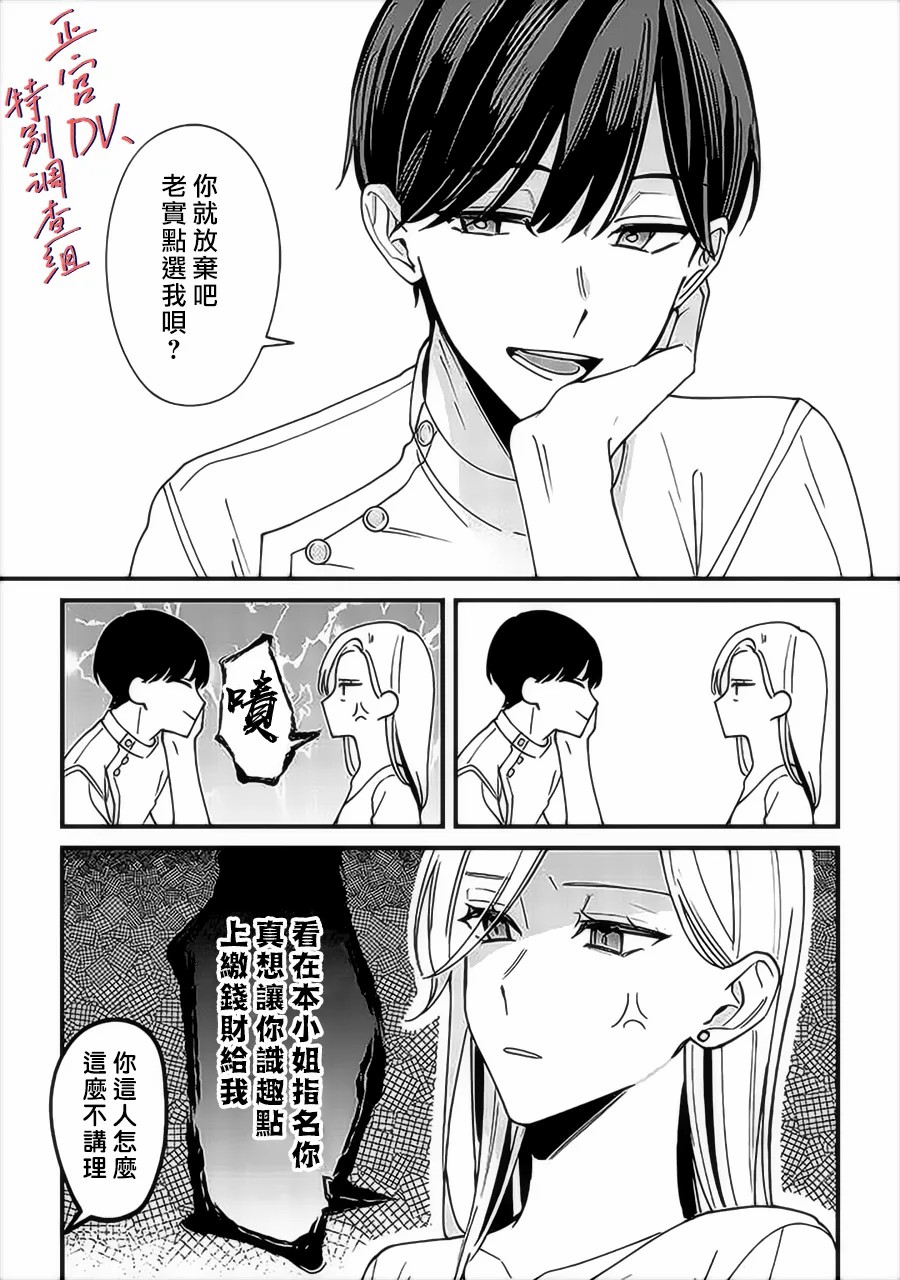 《打是亲骂是爱、爱得不够用脚踹》漫画最新章节番外02免费下拉式在线观看章节第【7】张图片