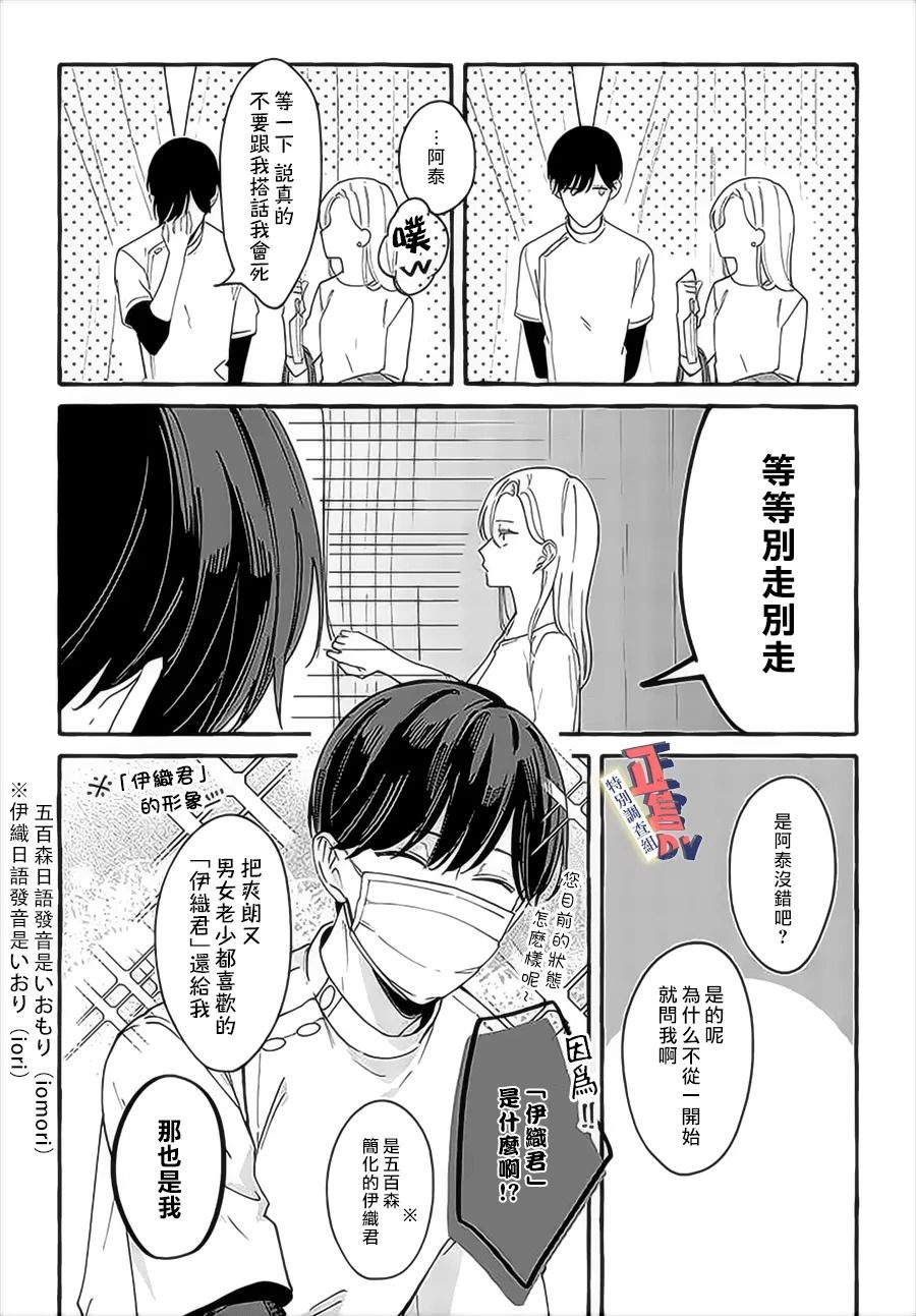 《打是亲骂是爱、爱得不够用脚踹》漫画最新章节第3.2话免费下拉式在线观看章节第【7】张图片