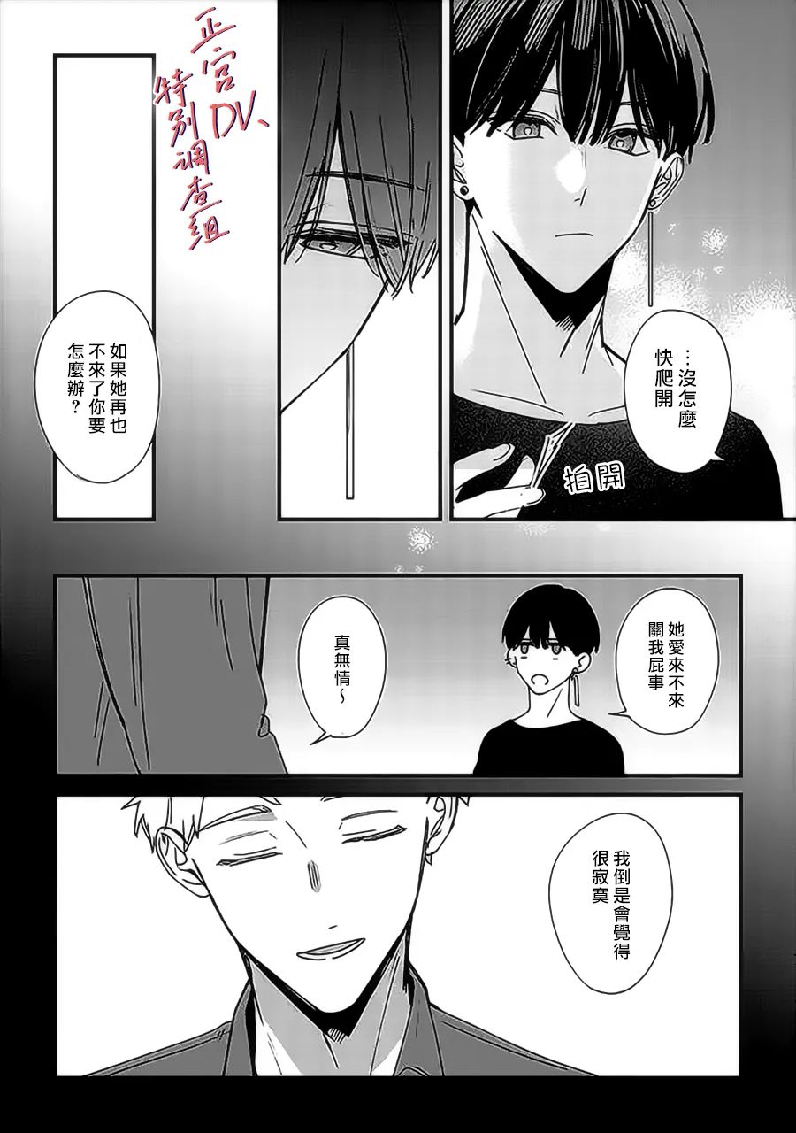 《打是亲骂是爱、爱得不够用脚踹》漫画最新章节第9.4话免费下拉式在线观看章节第【1】张图片