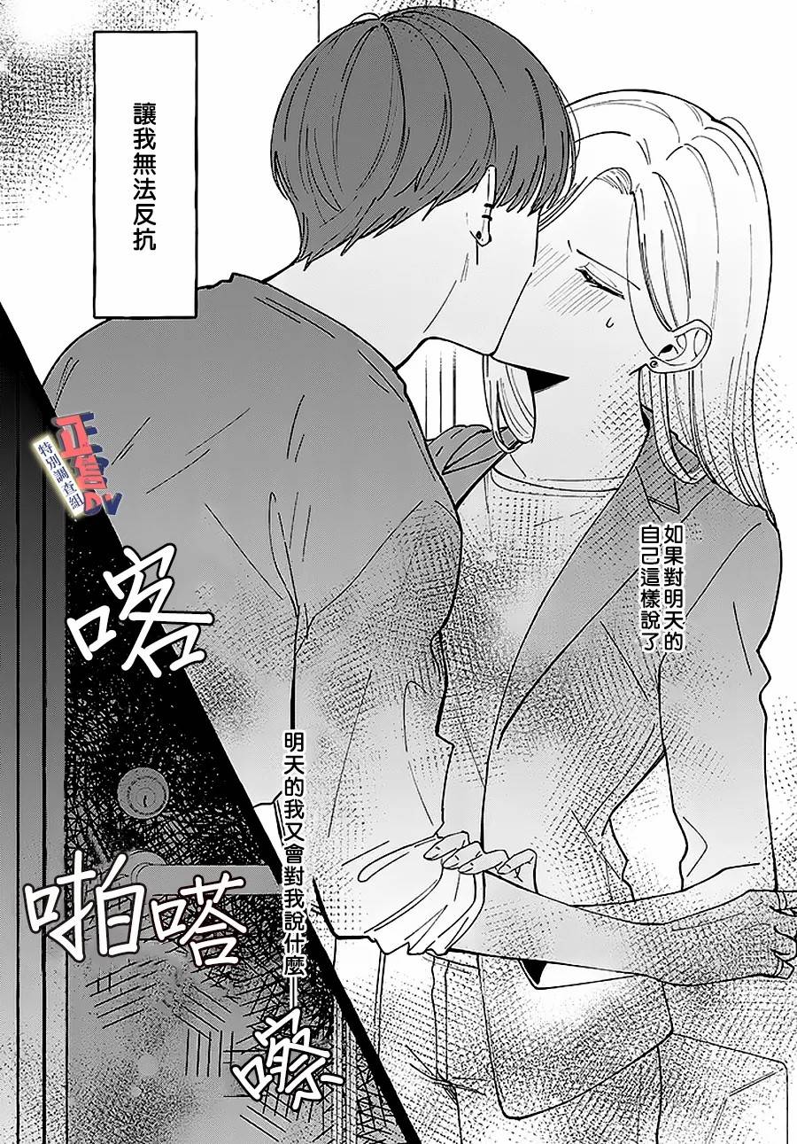 《打是亲骂是爱、爱得不够用脚踹》漫画最新章节第1.1话免费下拉式在线观看章节第【11】张图片