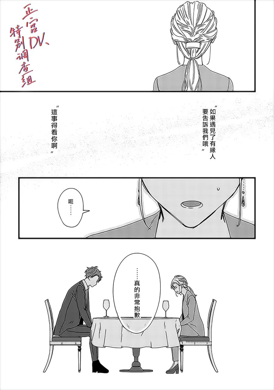 《打是亲骂是爱、爱得不够用脚踹》漫画最新章节第9.3话免费下拉式在线观看章节第【4】张图片