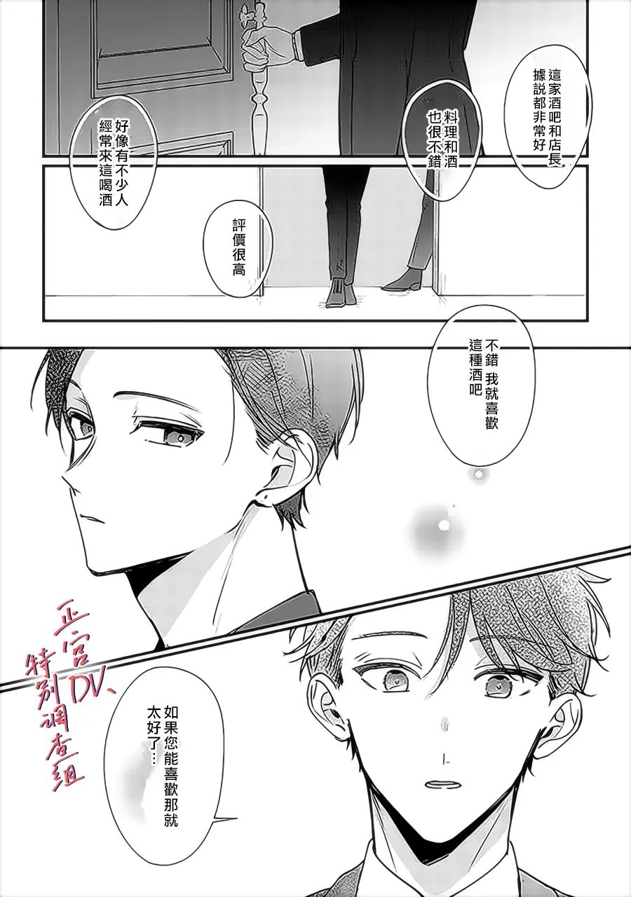 《打是亲骂是爱、爱得不够用脚踹》漫画最新章节第11话免费下拉式在线观看章节第【35】张图片