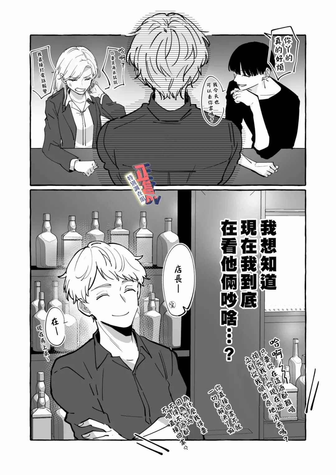 《打是亲骂是爱、爱得不够用脚踹》漫画最新章节小剧场02免费下拉式在线观看章节第【6】张图片