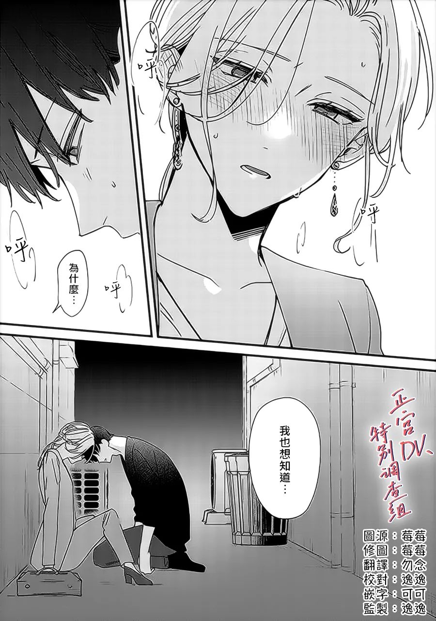 《打是亲骂是爱、爱得不够用脚踹》漫画最新章节第9.4话免费下拉式在线观看章节第【9】张图片