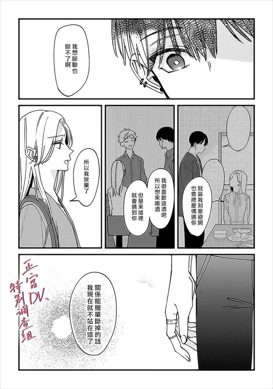 《打是亲骂是爱、爱得不够用脚踹》漫画最新章节第6.2话免费下拉式在线观看章节第【6】张图片