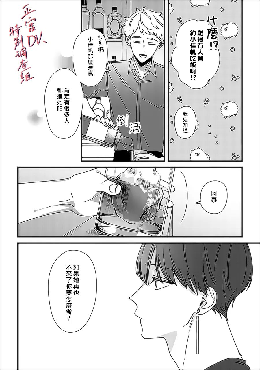 《打是亲骂是爱、爱得不够用脚踹》漫画最新章节第9.2话免费下拉式在线观看章节第【5】张图片