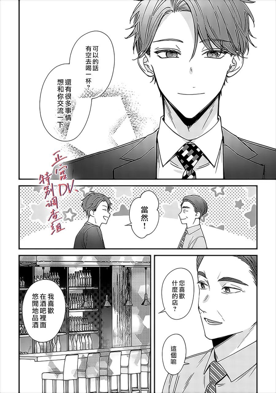 《打是亲骂是爱、爱得不够用脚踹》漫画最新章节第11话免费下拉式在线观看章节第【16】张图片