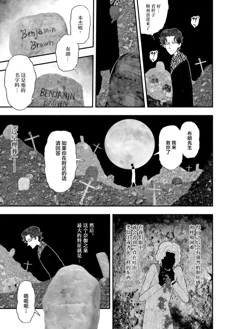 《血色蜜糖绽放笑容之夜》漫画最新章节第10话免费下拉式在线观看章节第【17】张图片