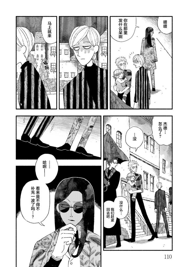 《血色蜜糖绽放笑容之夜》漫画最新章节第3话免费下拉式在线观看章节第【30】张图片