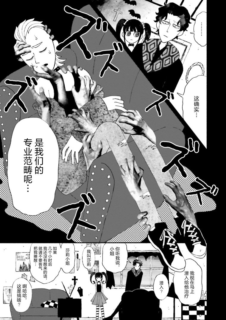 《血色蜜糖绽放笑容之夜》漫画最新章节第7话免费下拉式在线观看章节第【8】张图片