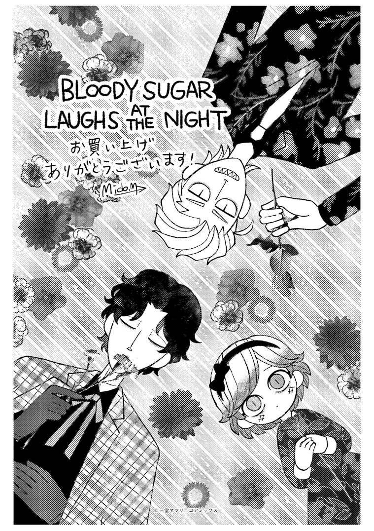 《血色蜜糖绽放笑容之夜》漫画最新章节第16话免费下拉式在线观看章节第【27】张图片