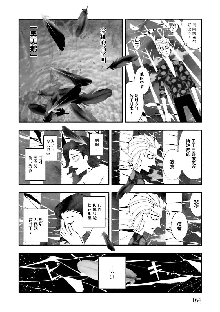 《血色蜜糖绽放笑容之夜》漫画最新章节第10.5话免费下拉式在线观看章节第【8】张图片