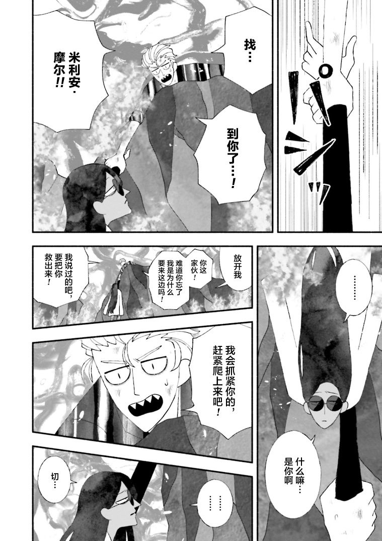 《血色蜜糖绽放笑容之夜》漫画最新章节第13话免费下拉式在线观看章节第【16】张图片